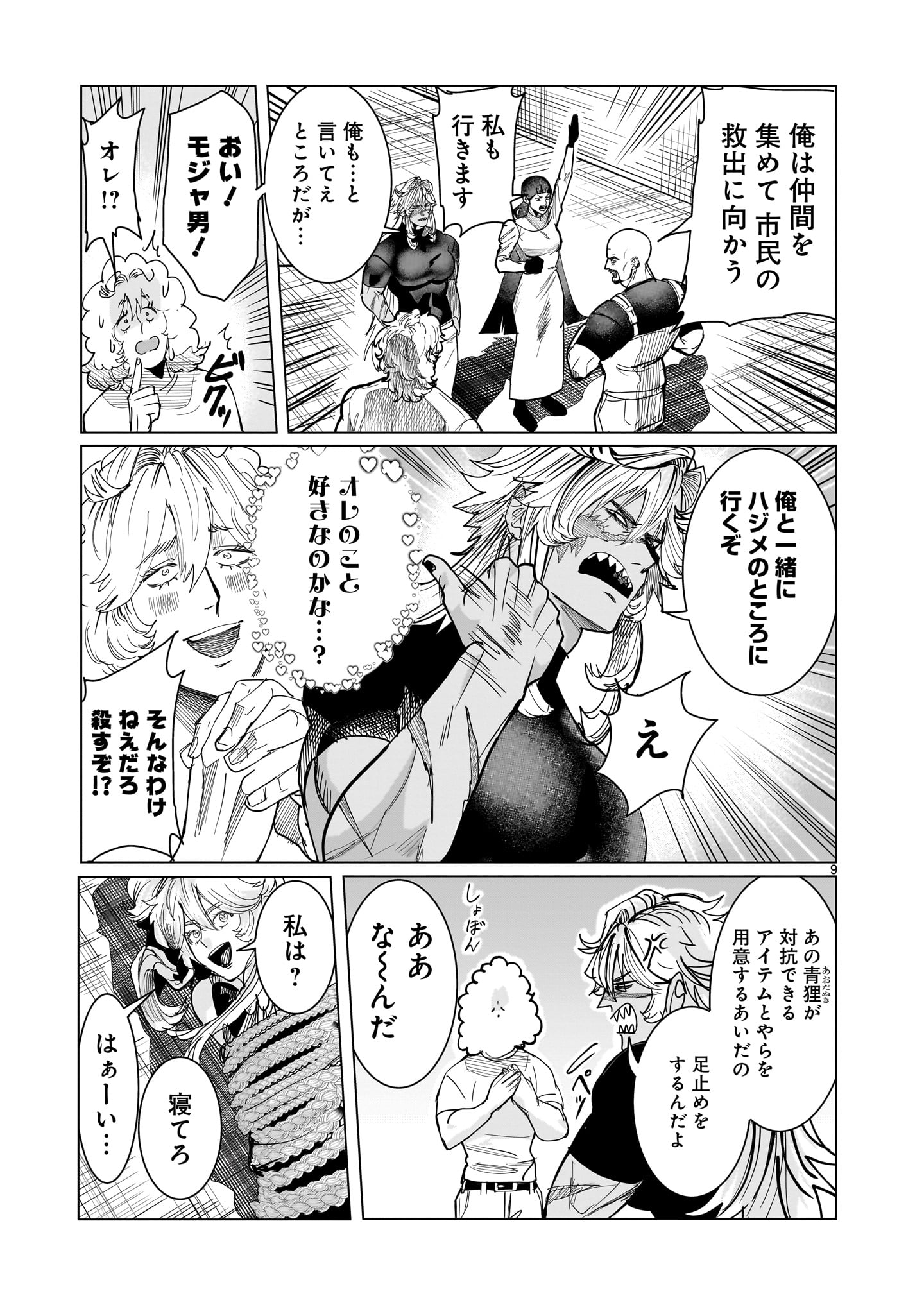 Read GINVA Chapter 22 [High Quality / Full] - Page 9 - nicomanga.net