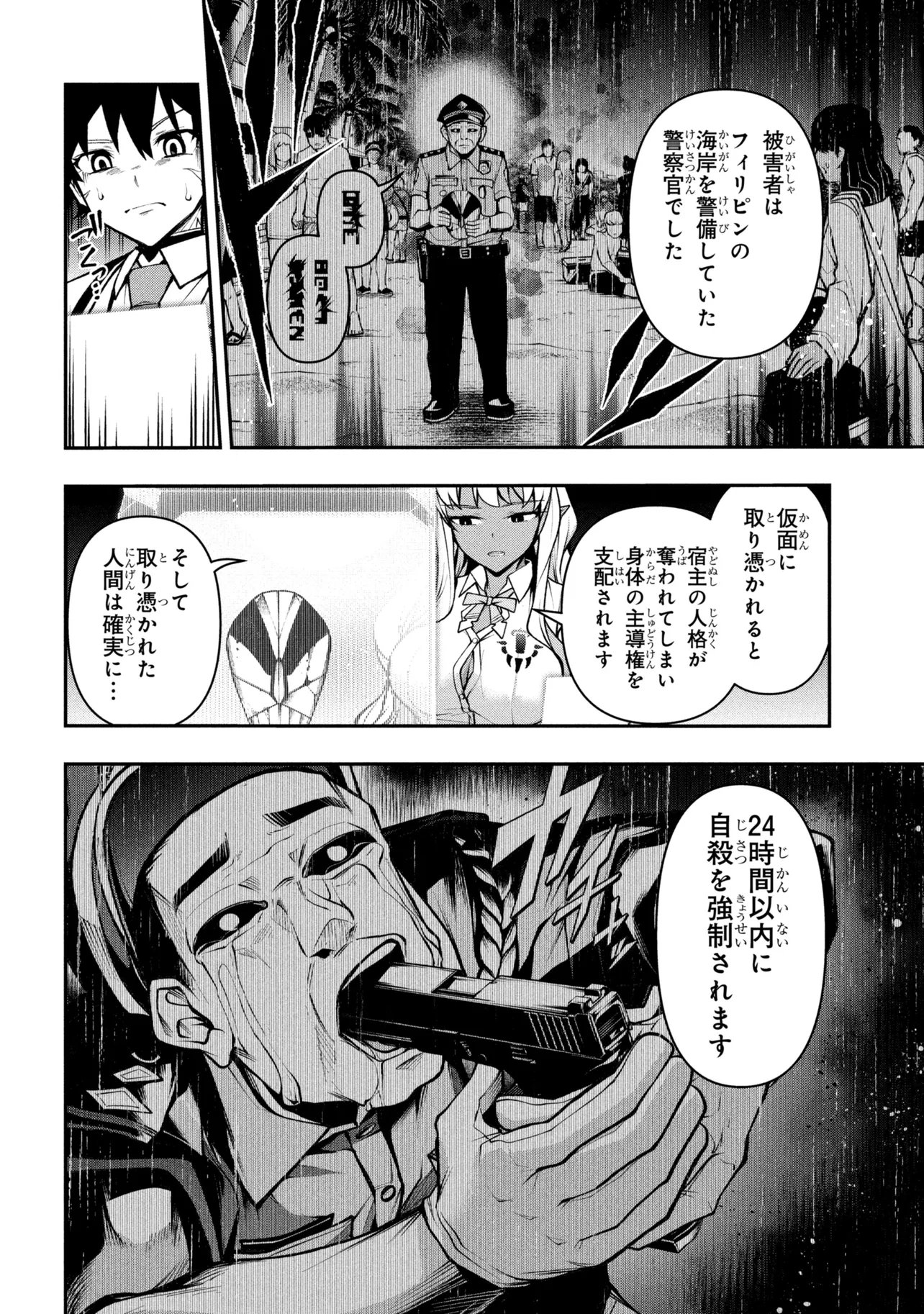 Read KOCHIRA, SHUUMATSU TEITAI IINKAI. - RAW Chapter 10.1 [High Quality / Full] - Page 12 - nicomanga.net
