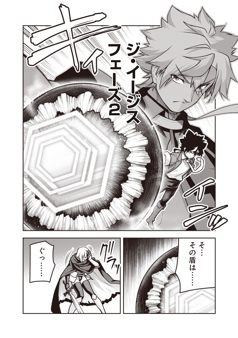 Read NISHUME KENJA NO EIYUTAN: UMAREKAWATTA SAIKYO, ZENSE DE KITAETA MAHOU DE GAKUEN MUSO SURU - RAW Chapter 13.2 [High Quality / Full] - Page 2 - nicomanga.net