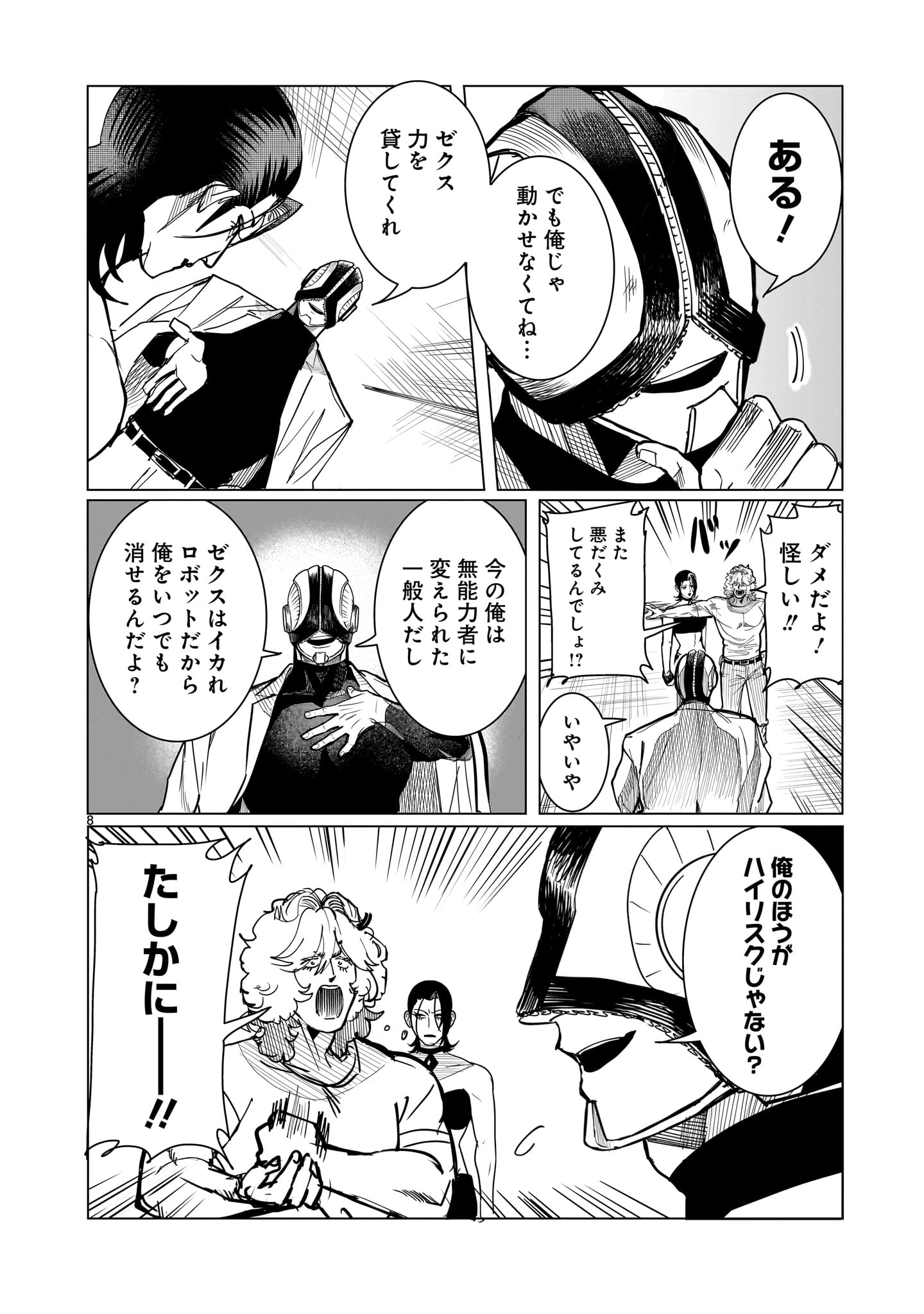 Read GINVA Chapter 22 [High Quality / Full] - Page 8 - nicomanga.net