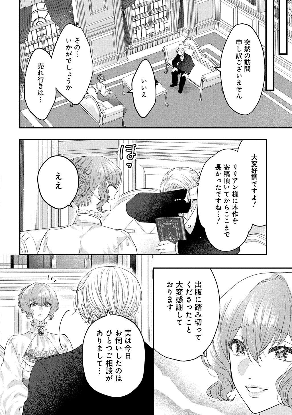 Read AKUYAKU REIJOU NI TENSEI SHITA TO OMOTTARA, CINDERELLA NO GISHI DESHITA - CINDERELLA OTAKU NO ISEKAI TENSEI Chapter 35 [High Quality / Full] - Page 28 - nicomanga.net