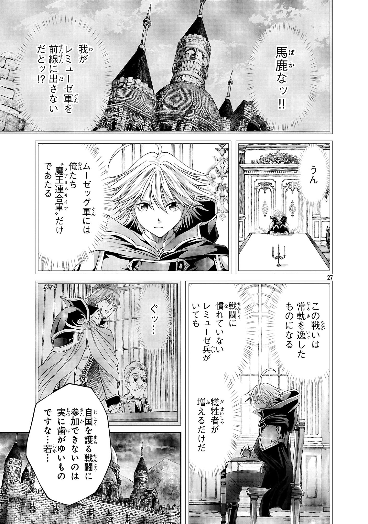 Read HYAKUMA NO ARUJI Chapter 56 [High Quality / Full] - Page 27 - nicomanga.net