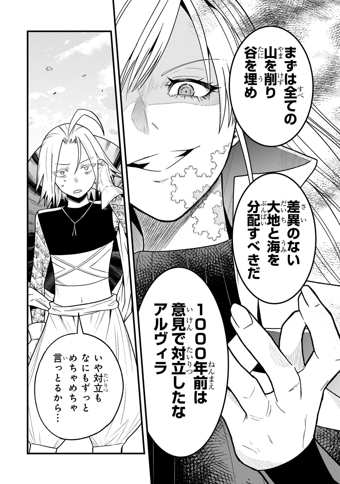 Read KODAI MAHOU "ANTIKA MAGIA" WA AMARINI MO Chapter 10 [High Quality / Full] - Page 2 - nicomanga.net
