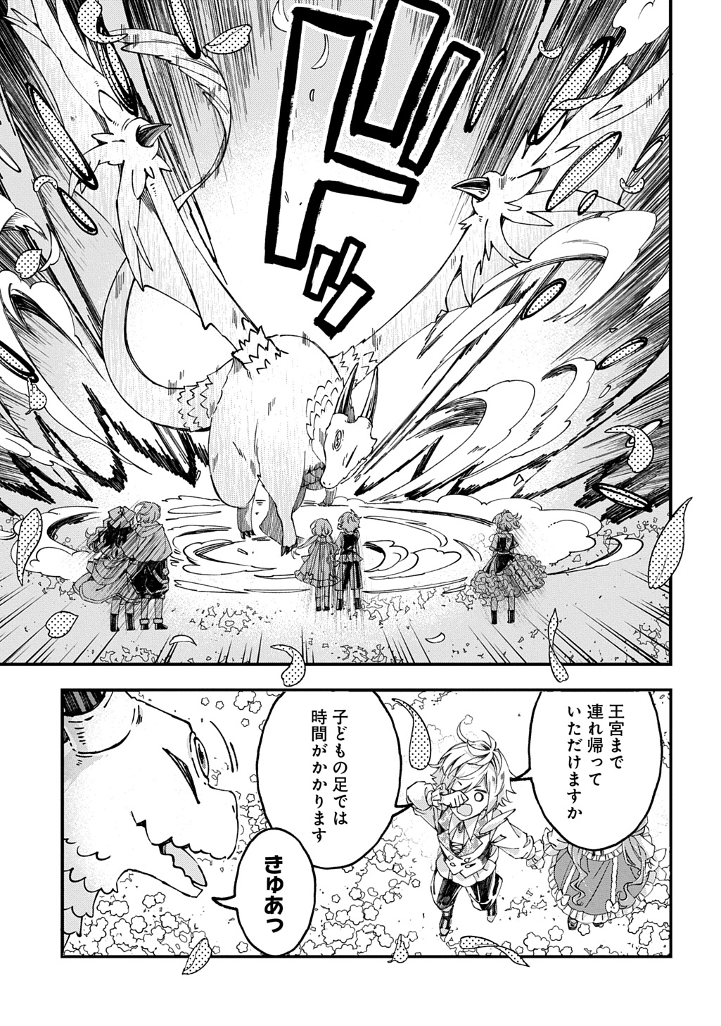 Read BETABORE NO KONYAKUSHA GA AKUYAKU REIJOU NI SARE SOU NA NO DE. Chapter 54 [High Quality / Full] - Page 11 - nicomanga.net