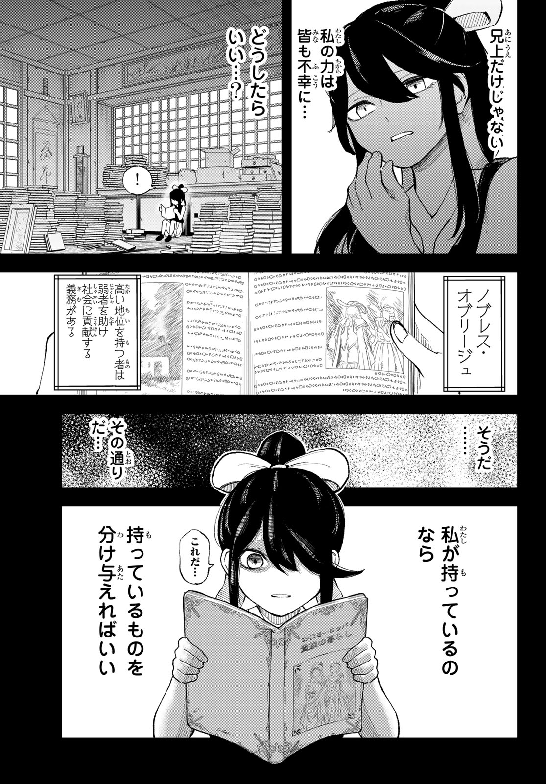 Read URA TOKYO NO OSOROSHI DOKORO Chapter 9 [High Quality / Full] - Page 12 - nicomanga.net
