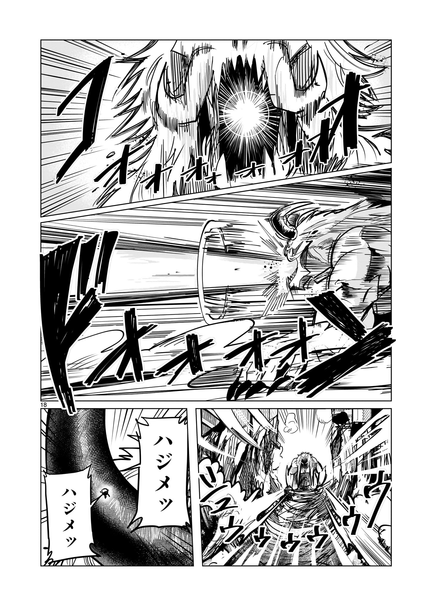Read GINVA Chapter 22 [High Quality / Full] - Page 18 - nicomanga.net