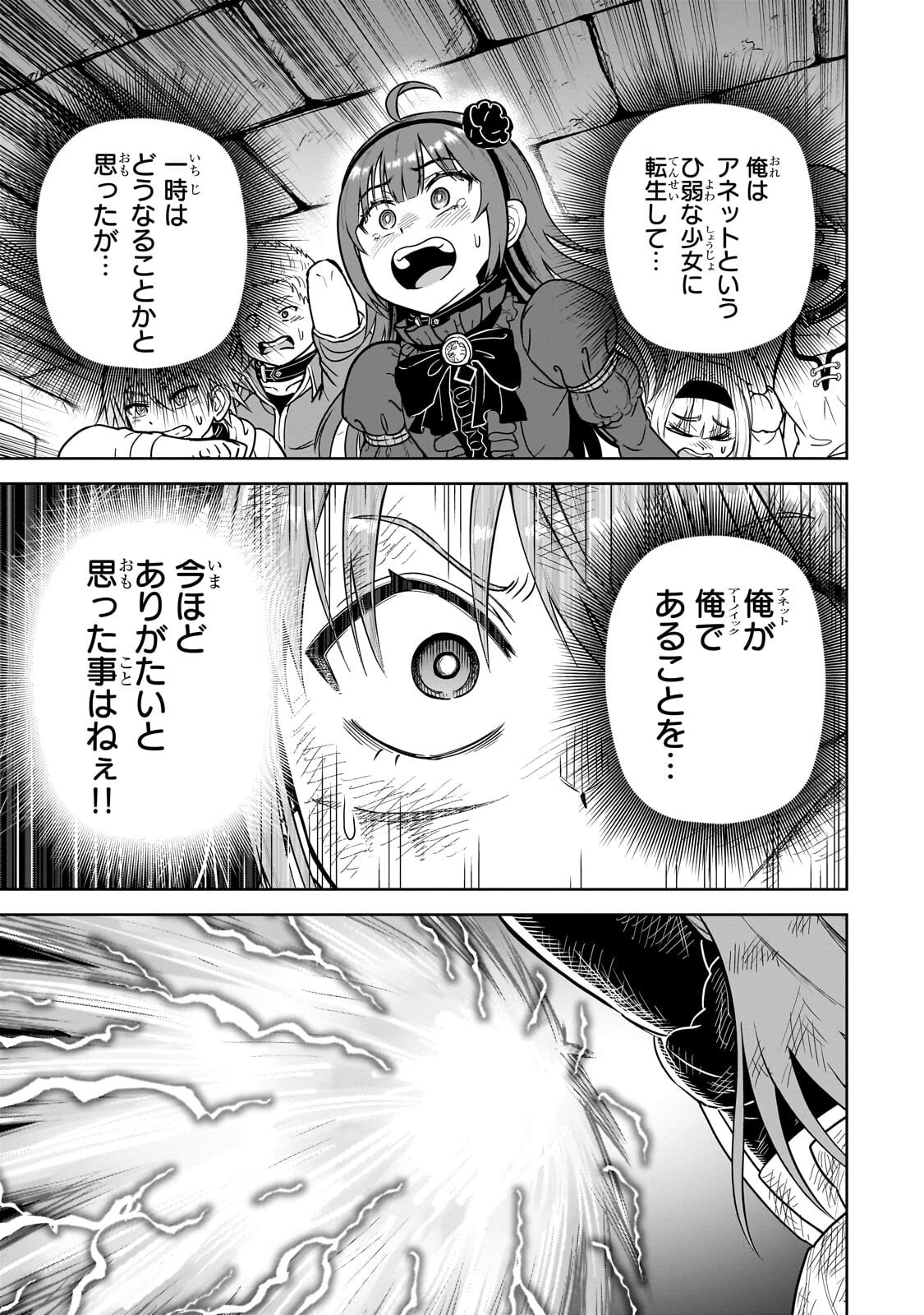 Read SAIKYOU NO KEN KIYOSHI, BISHOUJO MAID NI TENSEI SHI HOUKI DE MUSOU SURU Chapter 7.3 [High Quality / Full] - Page 3 - nicomanga.net