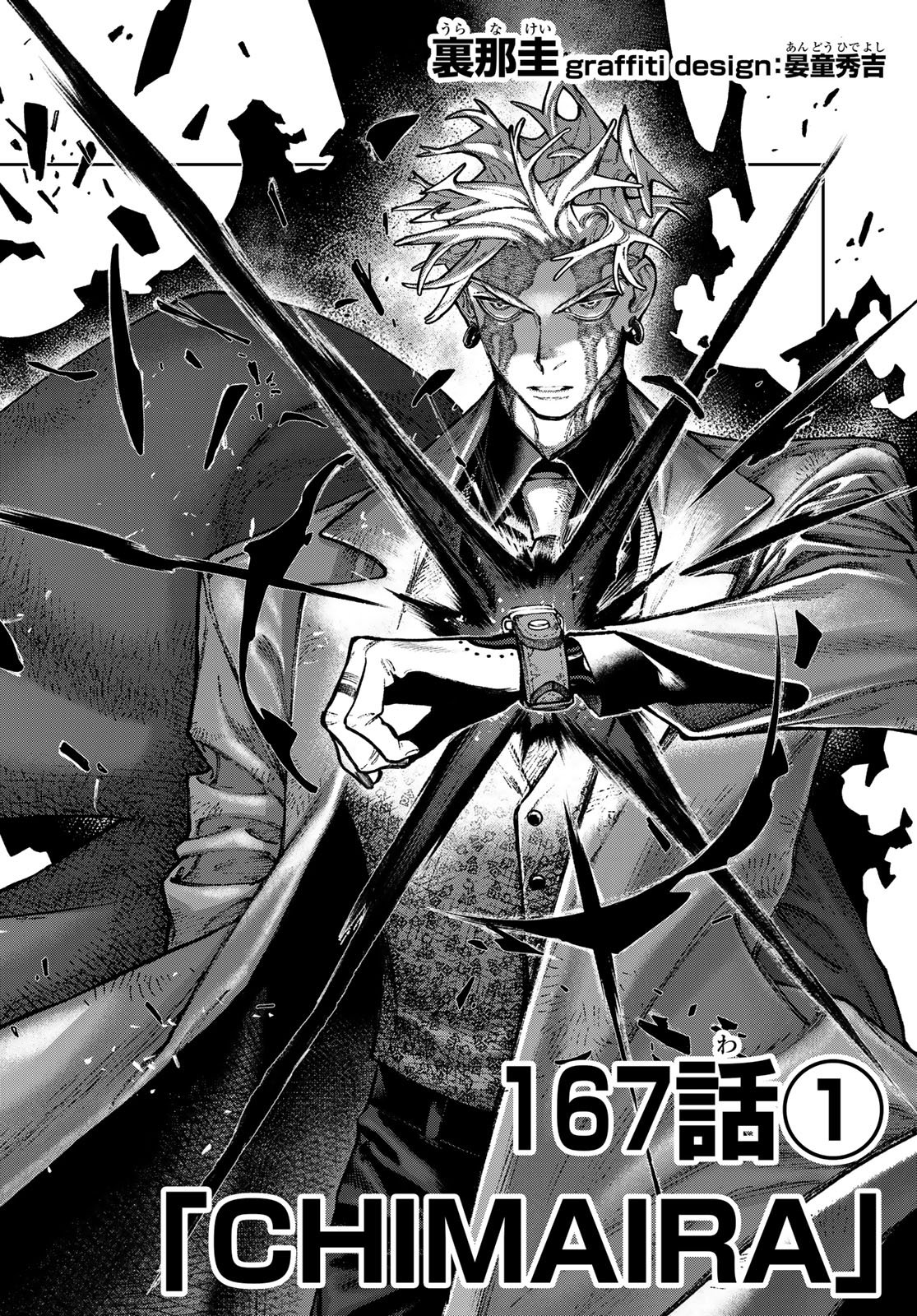 Read GACHIAKUTA Chapter 167 [High Quality / Full] - Page 2 - nicomanga.net