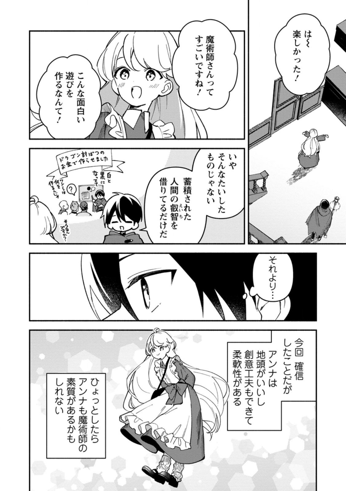 Read ARASA MAJUTSUSHI NO YURUI HAREM LIFE: BURAKKU SHACHIKU GA ISEKAI DE JIYU KIMAMA NI YUKYU SHOKA - RAW Chapter 12.3 [High Quality / Full] - Page 1 - nicomanga.net