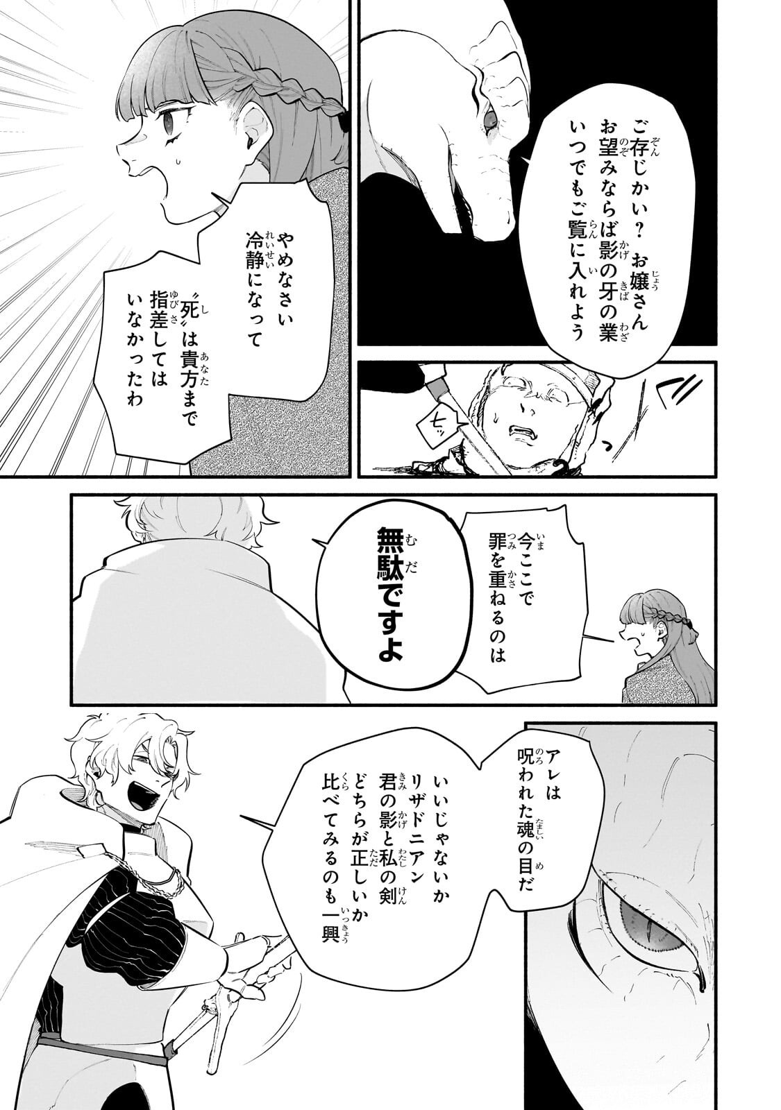 Read GENDAI DUNGEON RAIFU NO TSUZUKI WA ISEKAI OPEN WORLD DE! Chapter 36.1 [High Quality / Full] - Page 15 - nicomanga.net