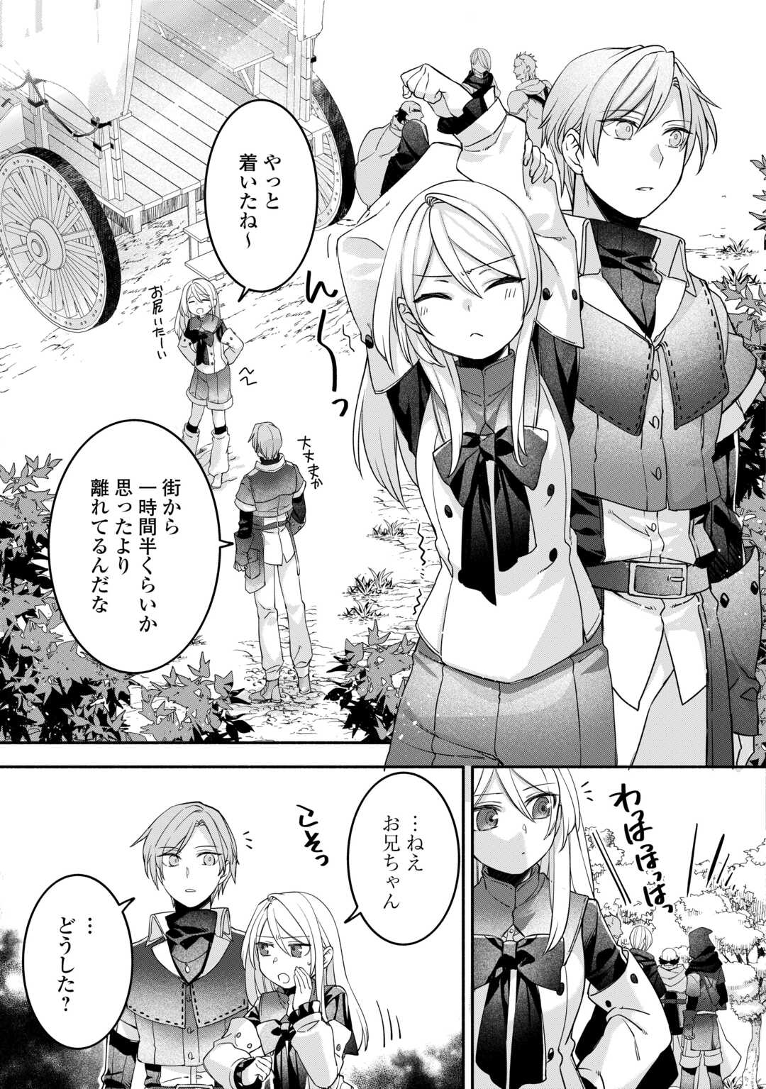 Read JITAKU AAPAATO HITOMUNE TO TOMO NI ISEKAI HE ~SAGESUMARETE ITA REIJOU NI TENSEI (?) SHIMASHITA GA, JIYUU NI IKIRU KOTO NI SHIMASHITA~ RAW Chapter 7 [High Quality / Full] - Page 11 - nicomanga.net