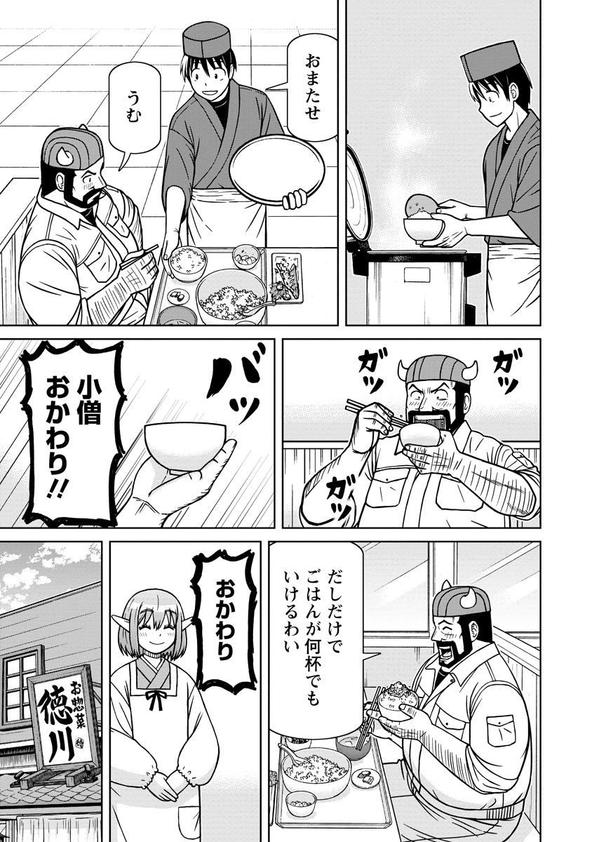 Read AKAGAMI ELF NO OSOZAIYA-SAN Chapter 7 [High Quality / Full] - Page 17 - nicomanga.net