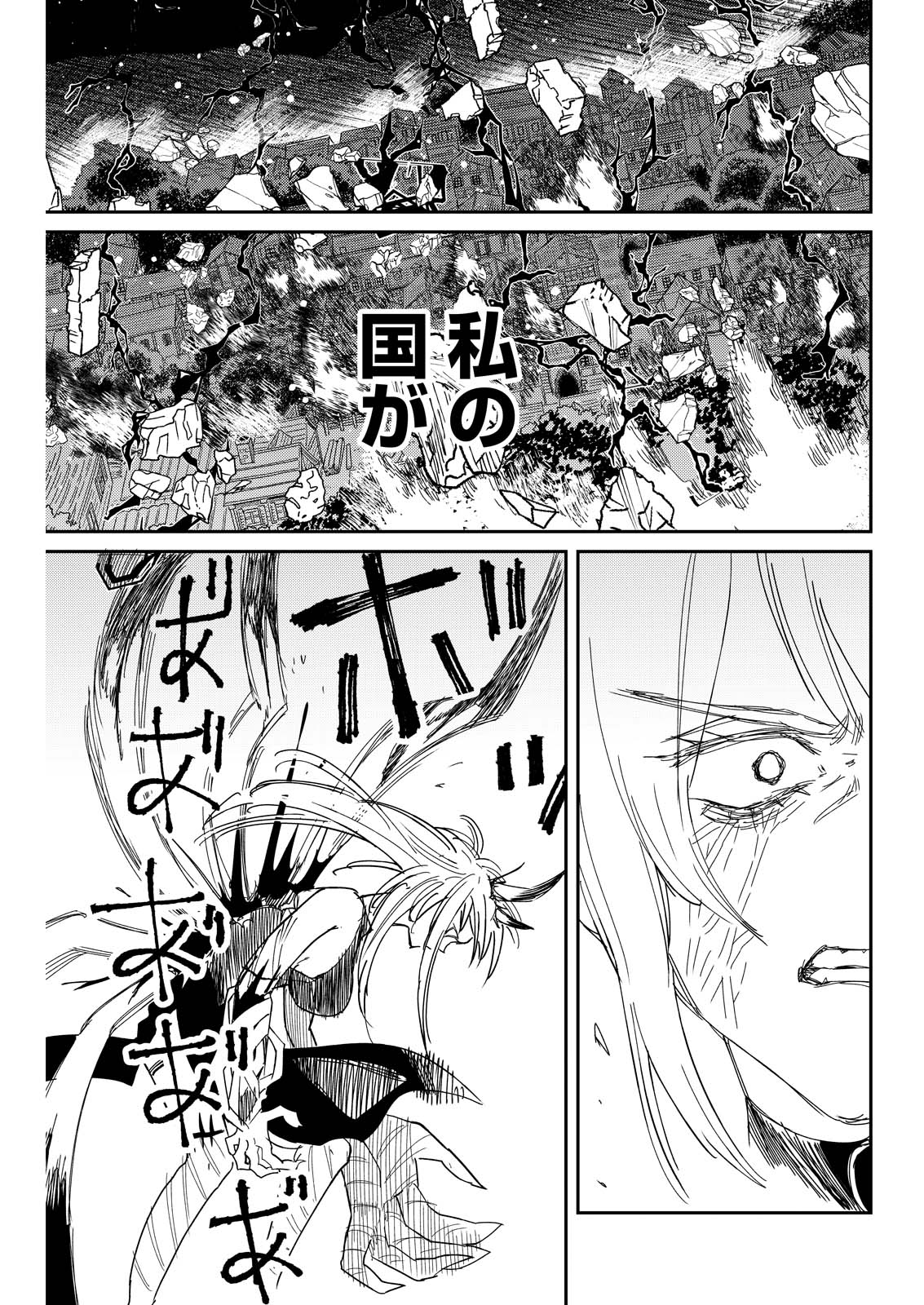 Read DORO NO KUNI Chapter 22 [High Quality / Full] - Page 21 - nicomanga.net