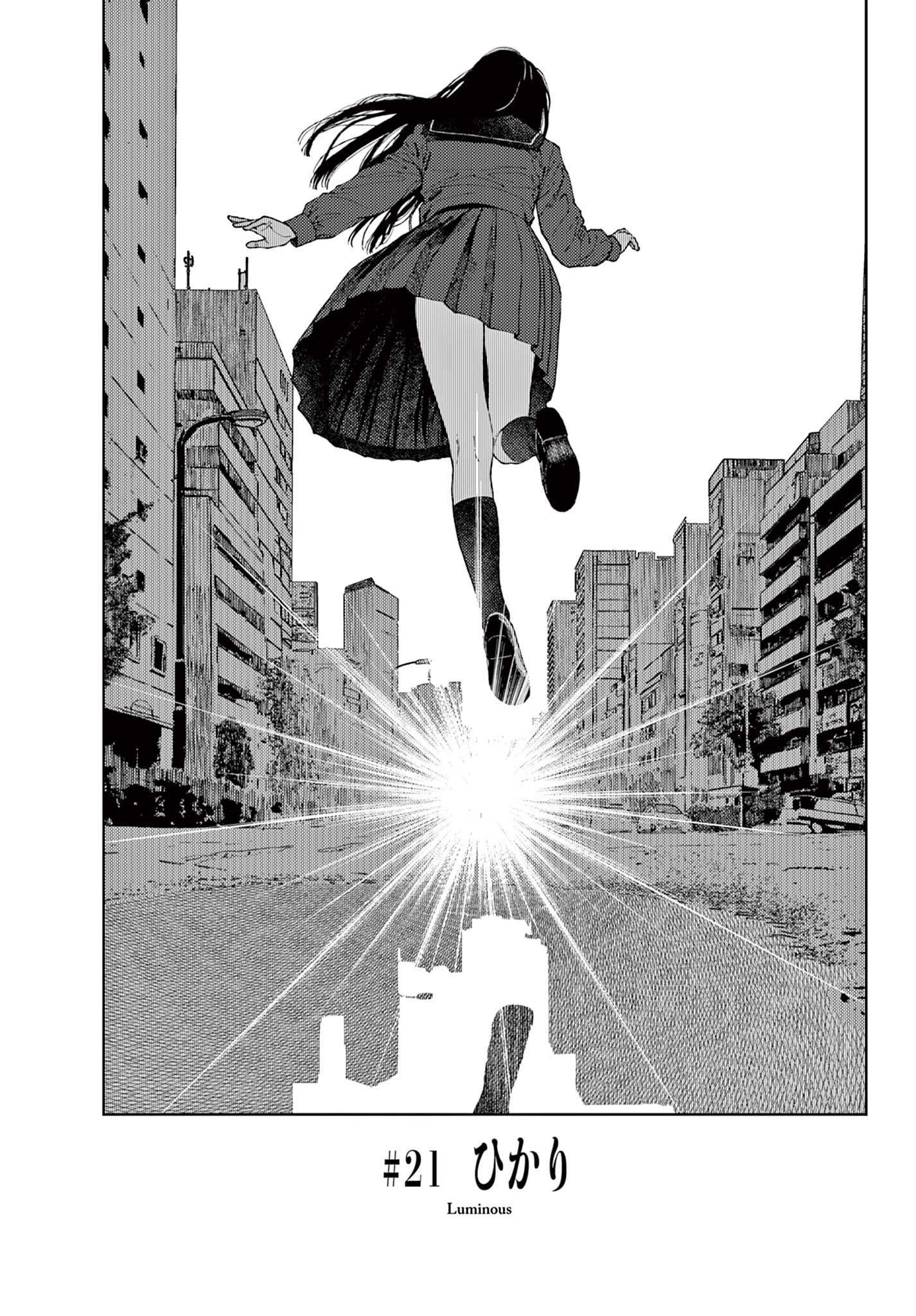 Read UNDARK - ATARASHII TOUMEI NA CHIKARA NO SUBETE Chapter 21 [High Quality / Full] - Page 1 - nicomanga.net