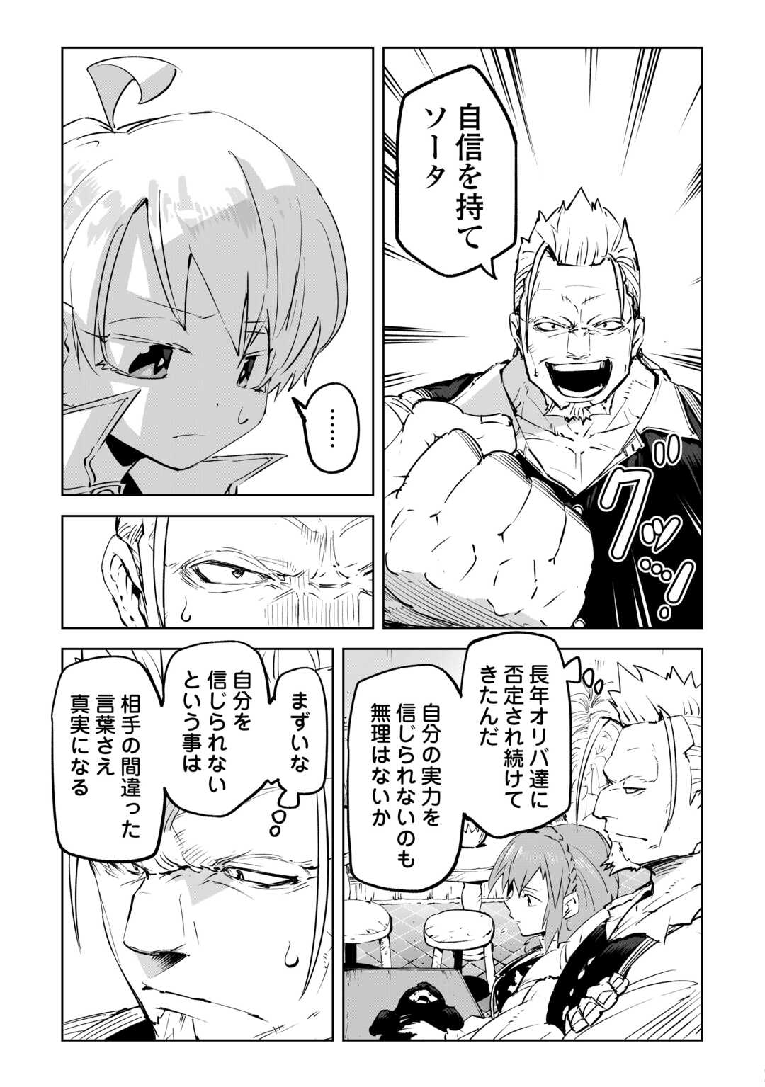 Read HIROTTA KOINU GA CERBERUS DESHITA: JITSU WA KODAI MAHOU NO TSUUKAITE DATTA SHOUNEN, HONKI DASU TO KOWAI(?) AIKENN TO TANOSHIKU KURASHIMASU Chapter 2 [High Quality / Full] - Page 5 - nicomanga.net