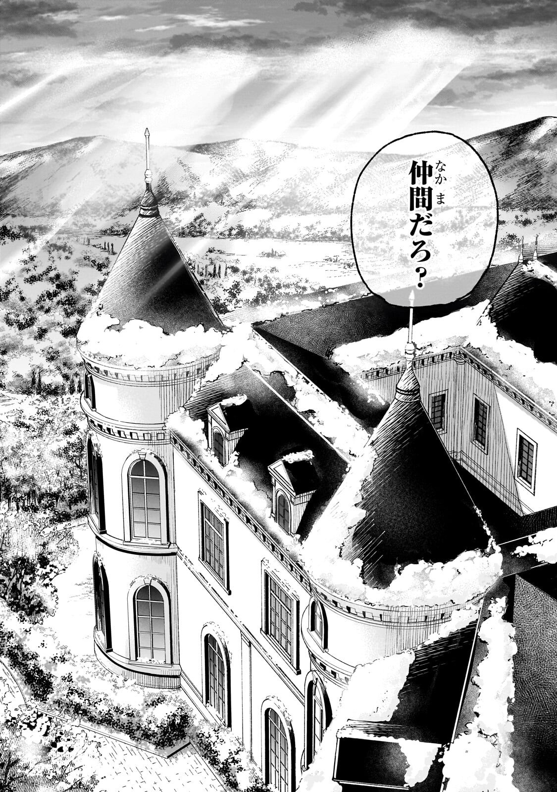 Read ALDO NO ISEKAI TENSEI Chapter 7.3 [High Quality / Full] - Page 8 - nicomanga.com