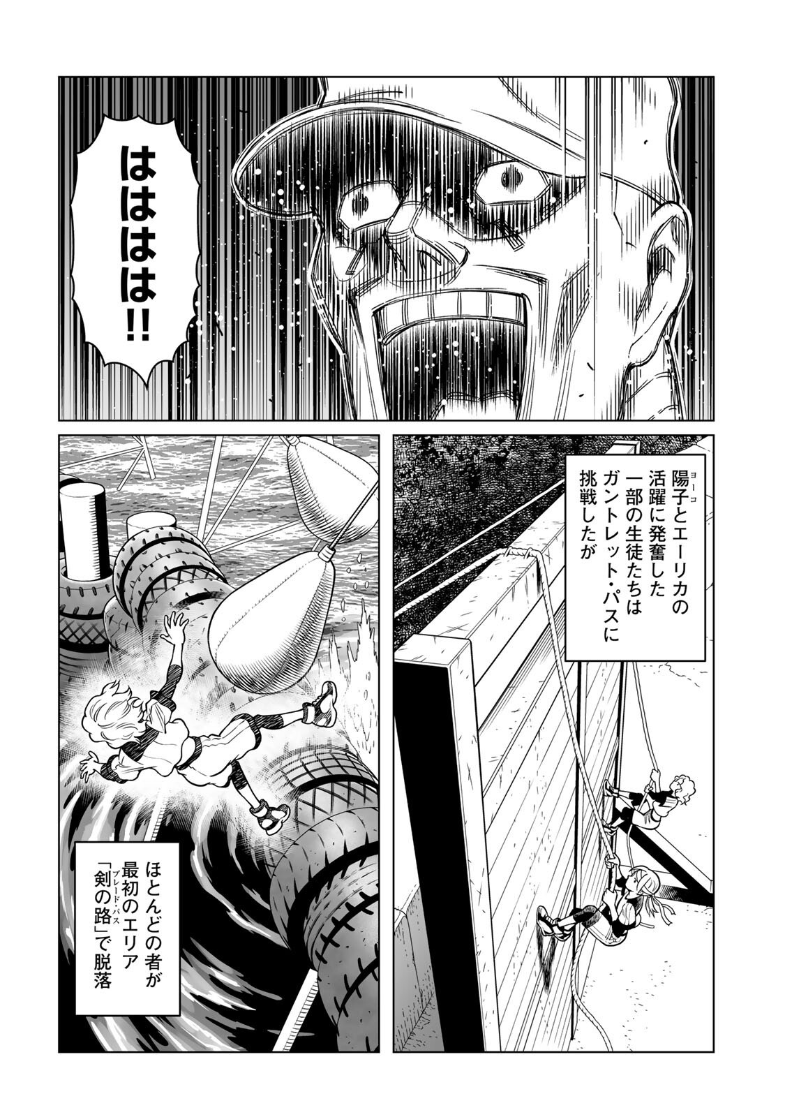 Read GUNNM: PANZER KUNST CHRONICLE Chapter 2.1 [High Quality / Full] - Page 3 - nicomanga.com