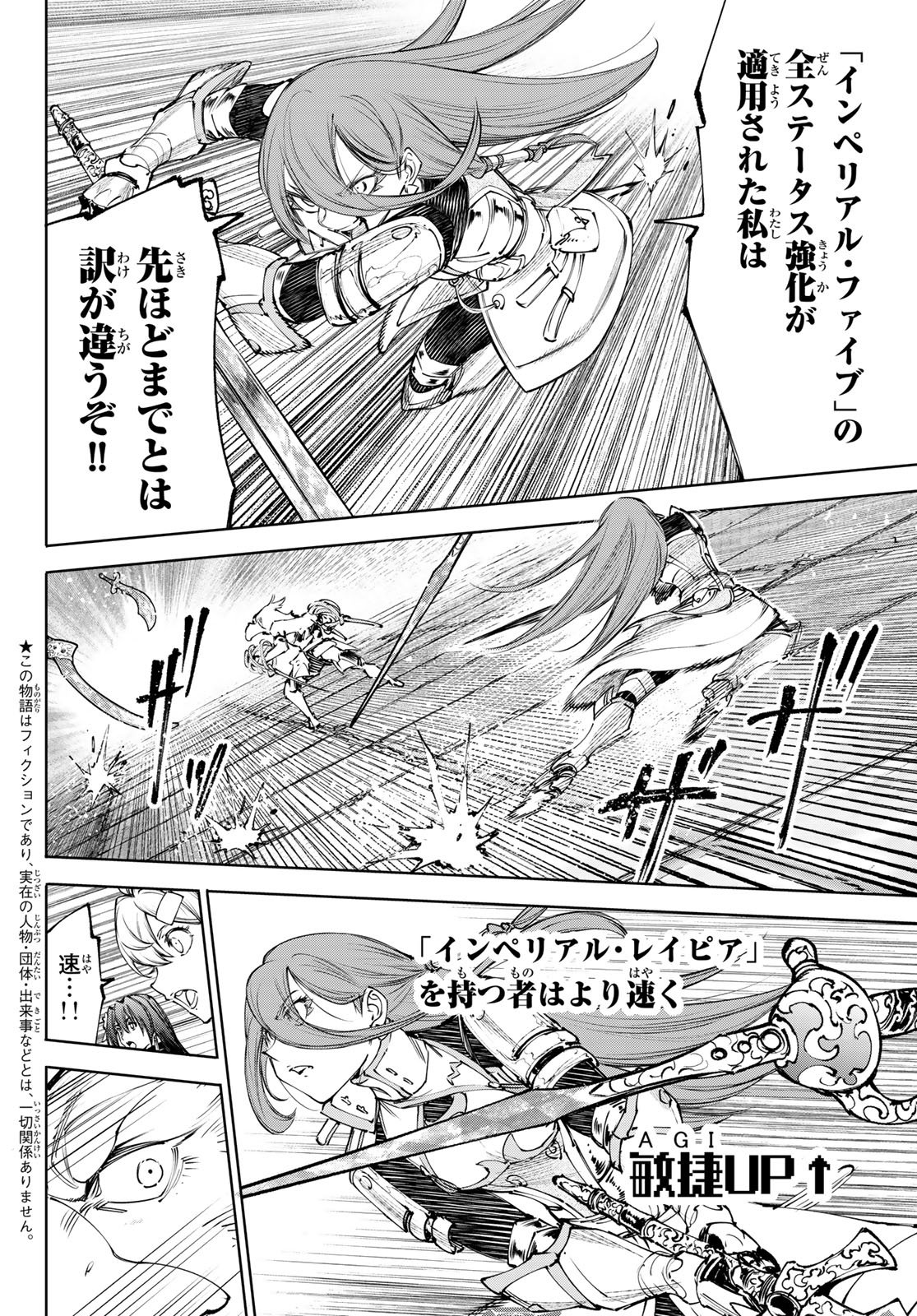 Read SHANGRILA FRONTIER ~ SHITTY GAMES HUNTER CHALLENGES GODLY GAME ~ - RAW Chapter 266 [High Quality / Full] - Page 2 - nicomanga.net