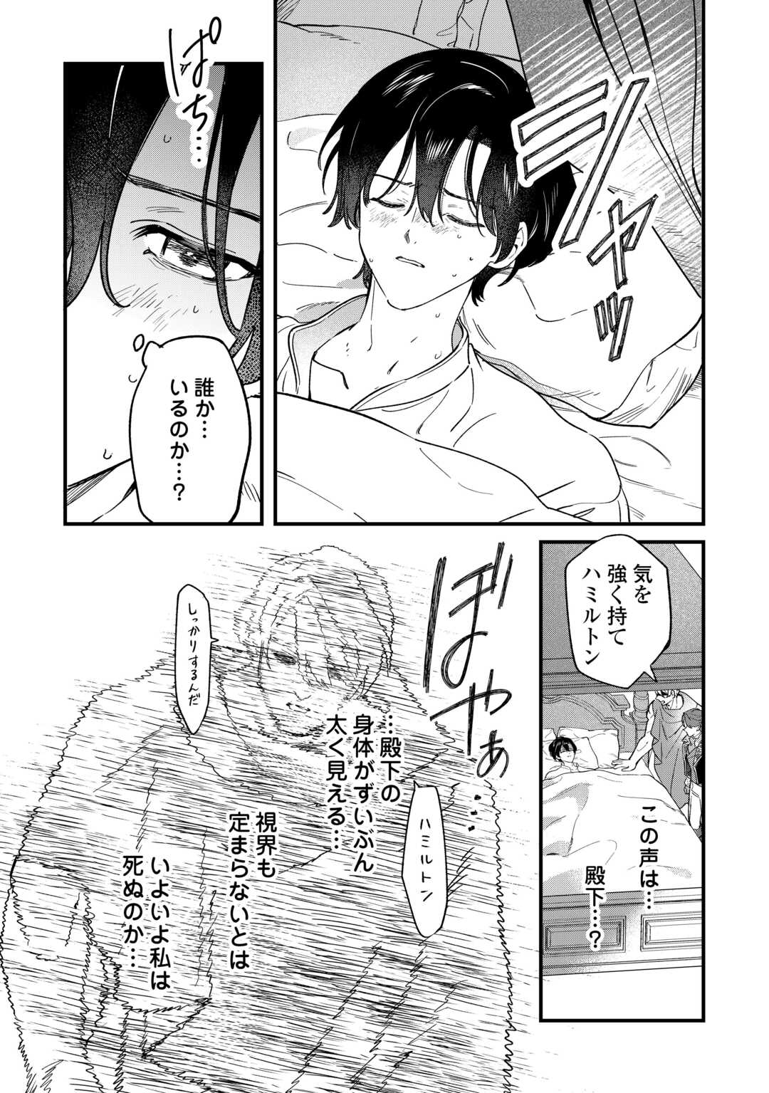 Read AKUYAKU REIJOU NI ONEE GA TENSEI SHITA KEDO NANI MO MONDAI GA NAI KEN - RAW Chapter 11 [High Quality / Full] - Page 18 - nicomanga.net