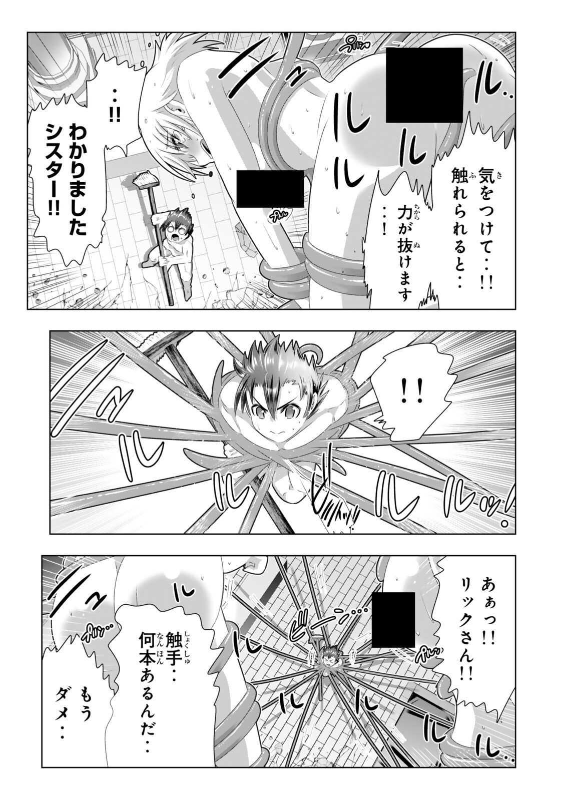 Read SHIKIYOKU MUSOU: HENTAI SKILL GA BOUSOU SHITE YARICIR KARA TSUIHOU SARETA ORE WA, HAKARAZUMO INBI NA CHIKARA DE SAIKYOU NI NARU - RAW Chapter 19 [High Quality / Full] - Page 9 - nicomanga.net