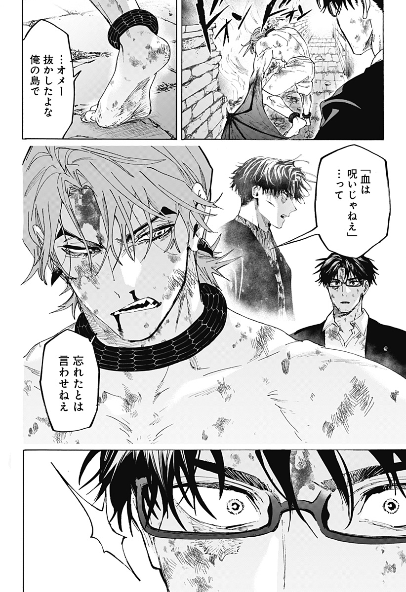 Read MARRIAGETOXIN Chapter 165 [High Quality / Full] - Page 4 - nicomanga.net