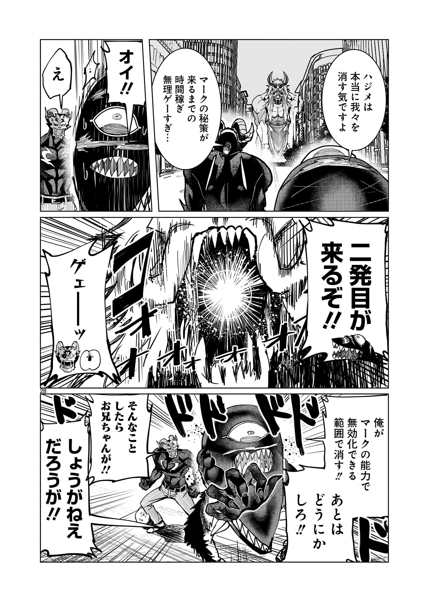 Read GINVA Chapter 22 [High Quality / Full] - Page 28 - nicomanga.net