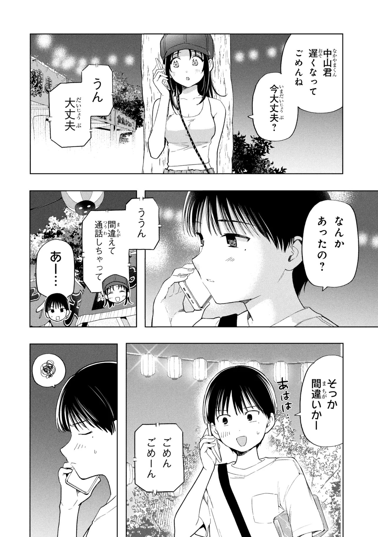 Read OCHINAI YOGORE WO BOKUHA NANTO YOBEBA YOKATTANOKA - RAW Chapter 17 [High Quality / Full] - Page 14 - nicomanga.net