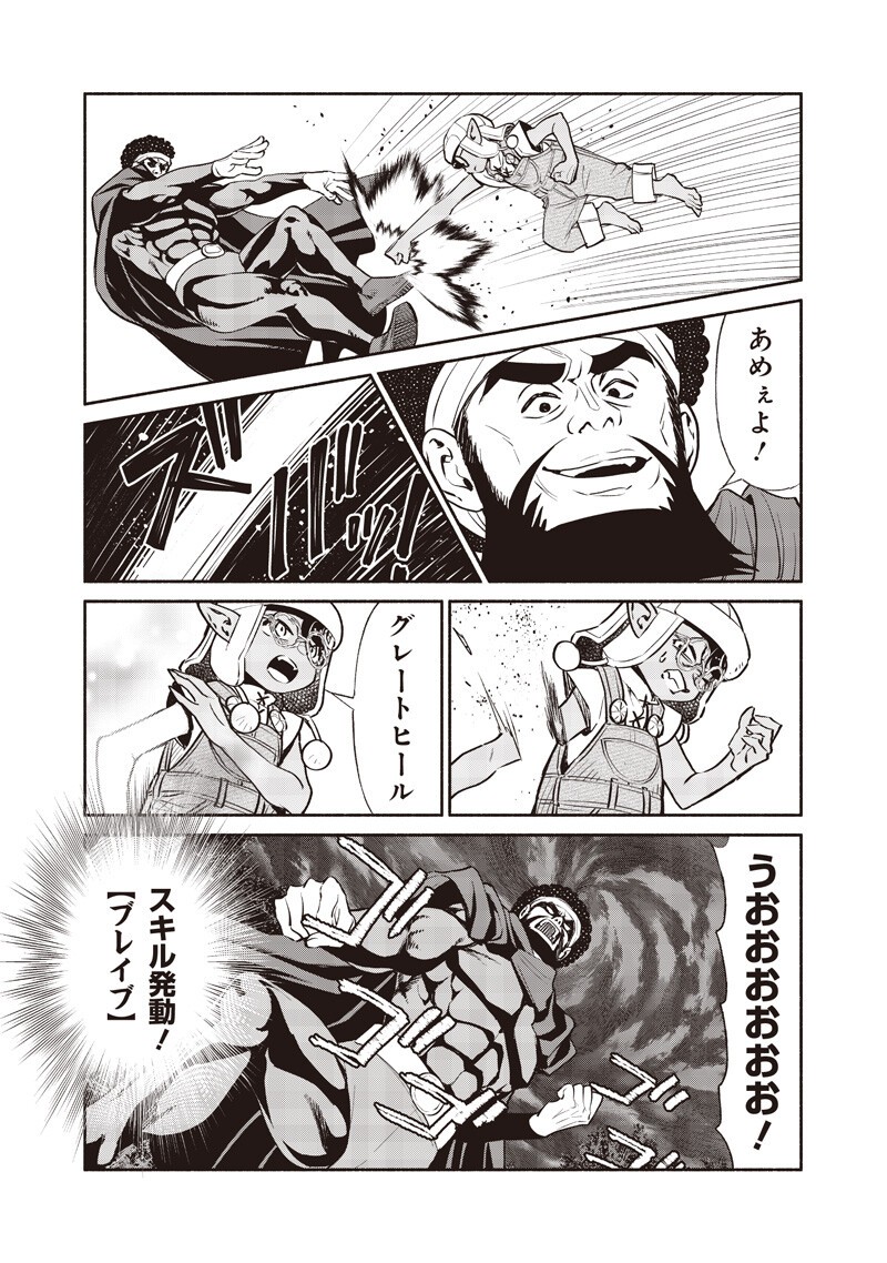 Read TENSEI GOBLIN DA KEDO SHITSUMON ARU? - RAW Chapter 145 [High Quality / Full] - Page 3 - nicomanga.net
