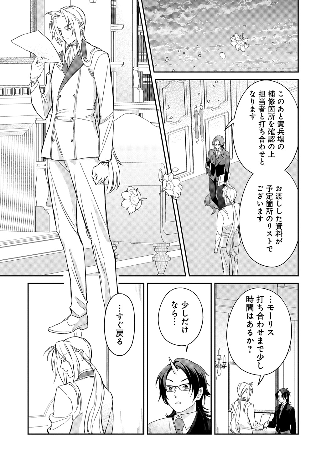 Read RYUUJIN-SAMA NI MIHADOMERAREMASHITE: SHIITAGERARE REIJOU NO SANSHOKU MOFU MOFU DEKI AI TSUKI SEIKATSU Chapter 6 [High Quality / Full] - Page 13 - nicomanga.net