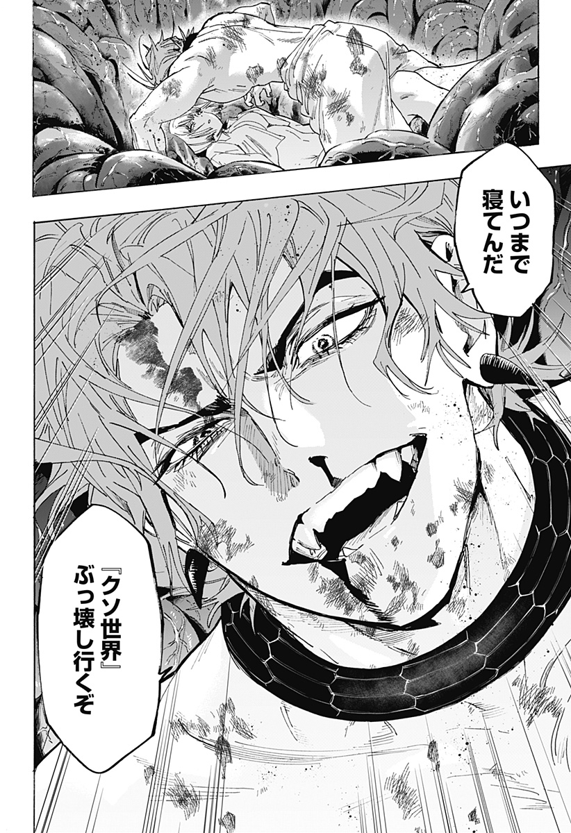 Read MARRIAGETOXIN Chapter 165 [High Quality / Full] - Page 18 - nicomanga.net