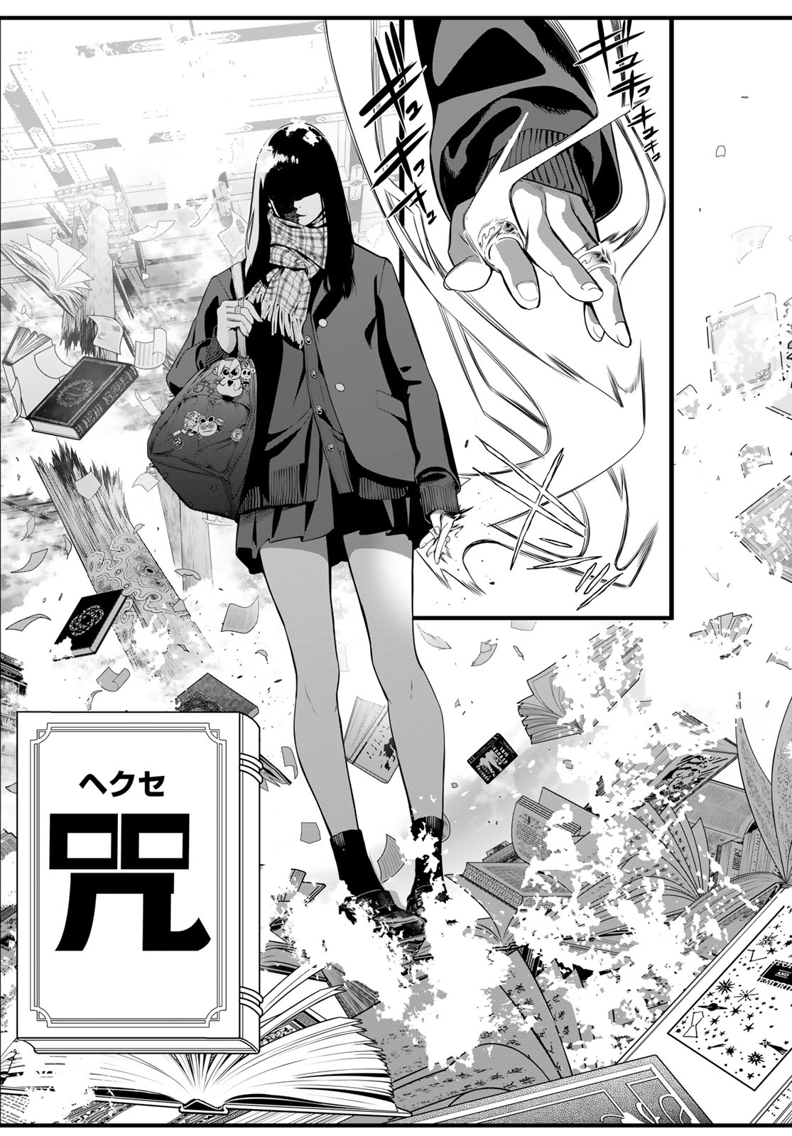 Read KAIJIN FUGEKI Chapter 77 [High Quality / Full] - Page 19 - nicomanga.net
