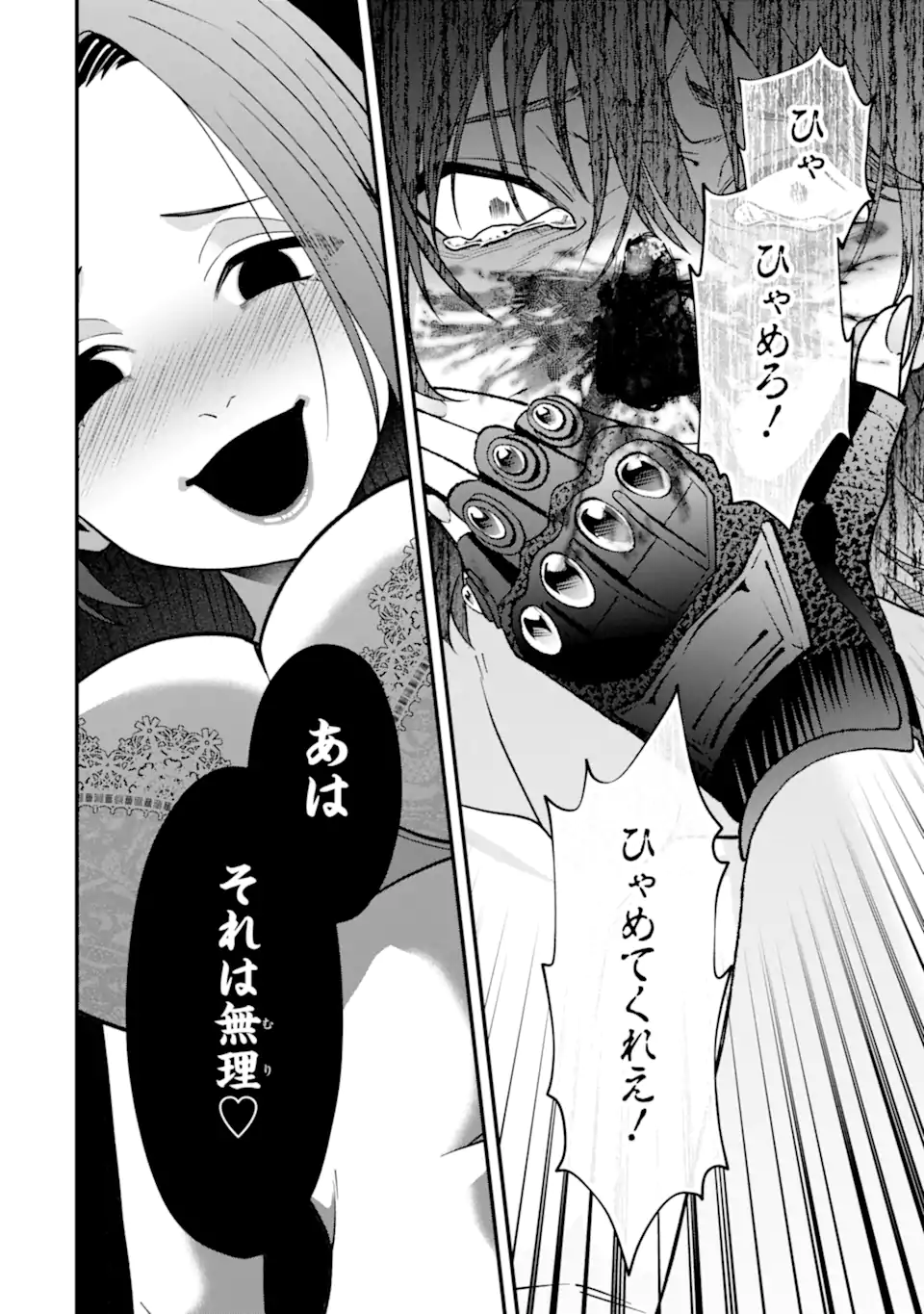 Read IJIME NO SHIKAESHI WA SENSEI NI OMAKASE Chapter 16.2 [High Quality / Full] - Page 14 - nicomanga.net