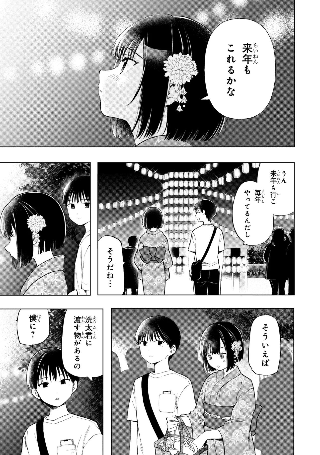 Read OCHINAI YOGORE WO BOKUHA NANTO YOBEBA YOKATTANOKA - RAW Chapter 17 [High Quality / Full] - Page 7 - nicomanga.net