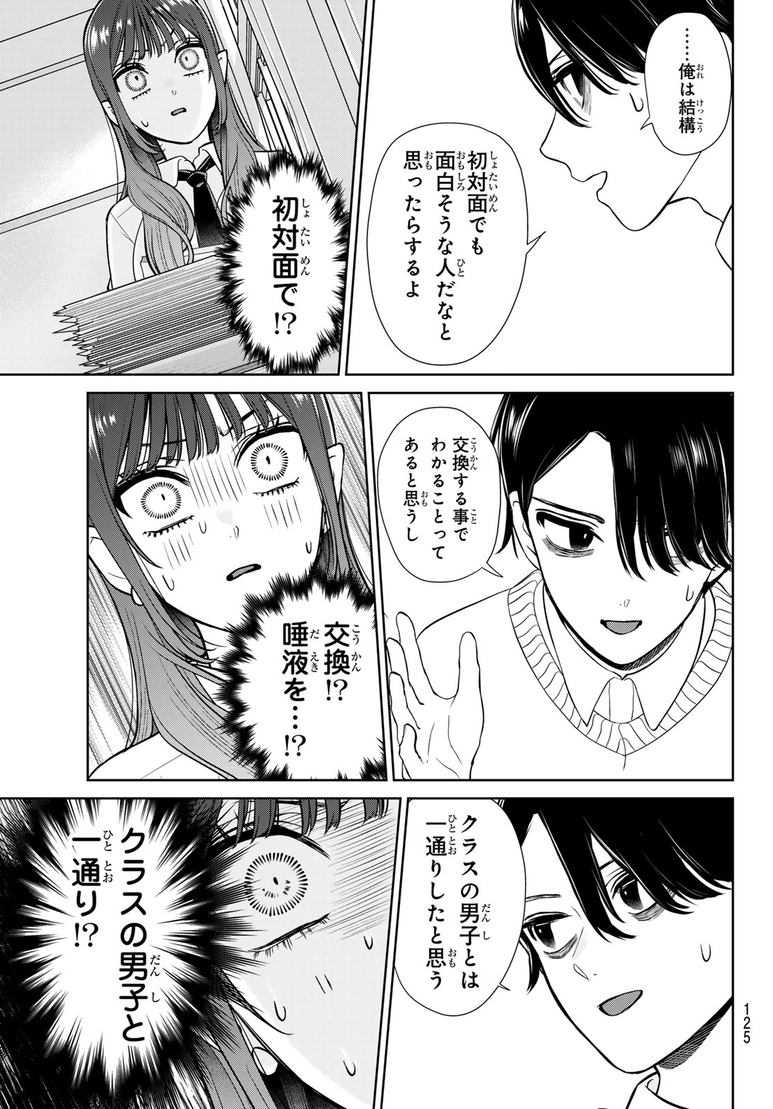 Read LILIM HOLIC Chapter 2 [High Quality / Full] - Page 23 - nicomanga.net