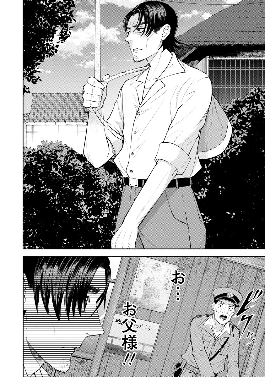 Read KAE TAMA ~KAE DAMA~ Chapter 5 [High Quality / Full] - Page 24 - nicomanga.net