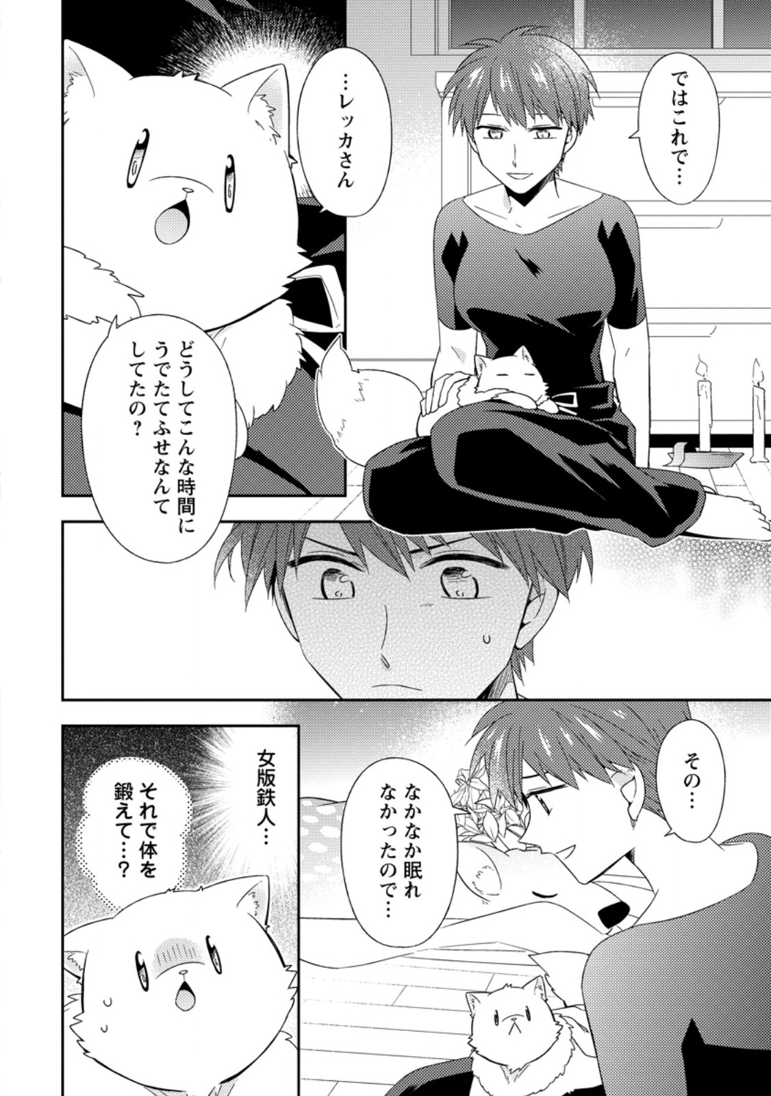 Read KITA NO TORIDENITE Chapter 49.2 [High Quality / Full] - Page 2 - nicomanga.net
