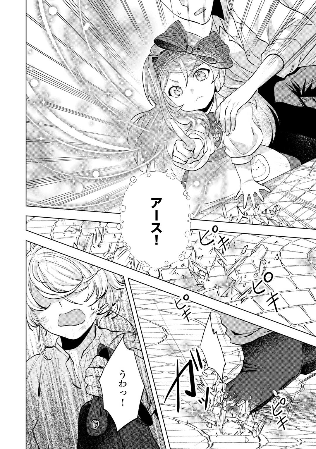 Read TENSEI SHITARA SUTERARETA GA, HIROWARETE TANOSHIKU IKITEIMASU. (MANGA) Chapter 20.2 [High Quality / Full] - Page 5 - nicomanga.net