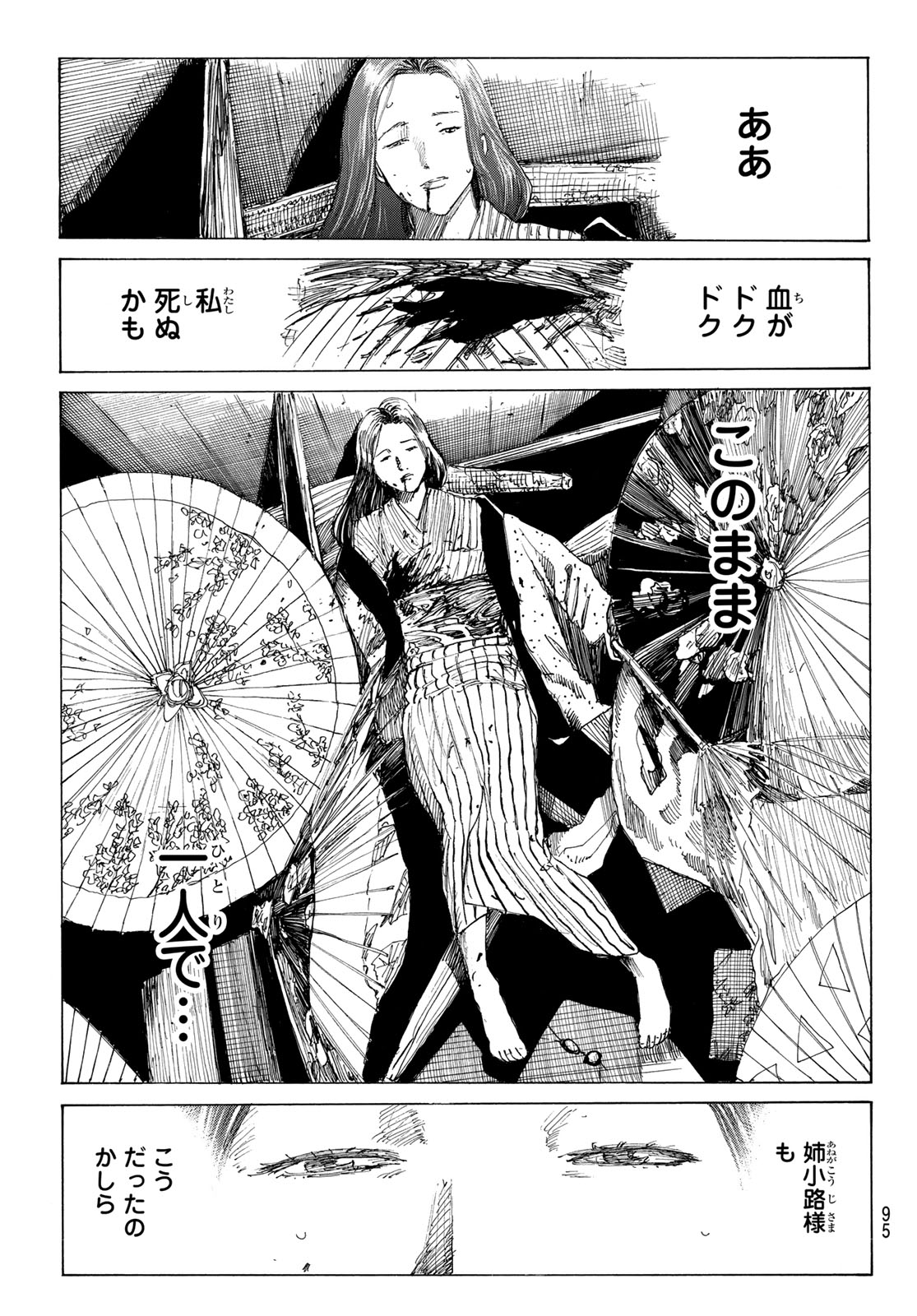 Read AN MO MIBURO Chapter 220 [High Quality / Full] - Page 14 - nicomanga.net