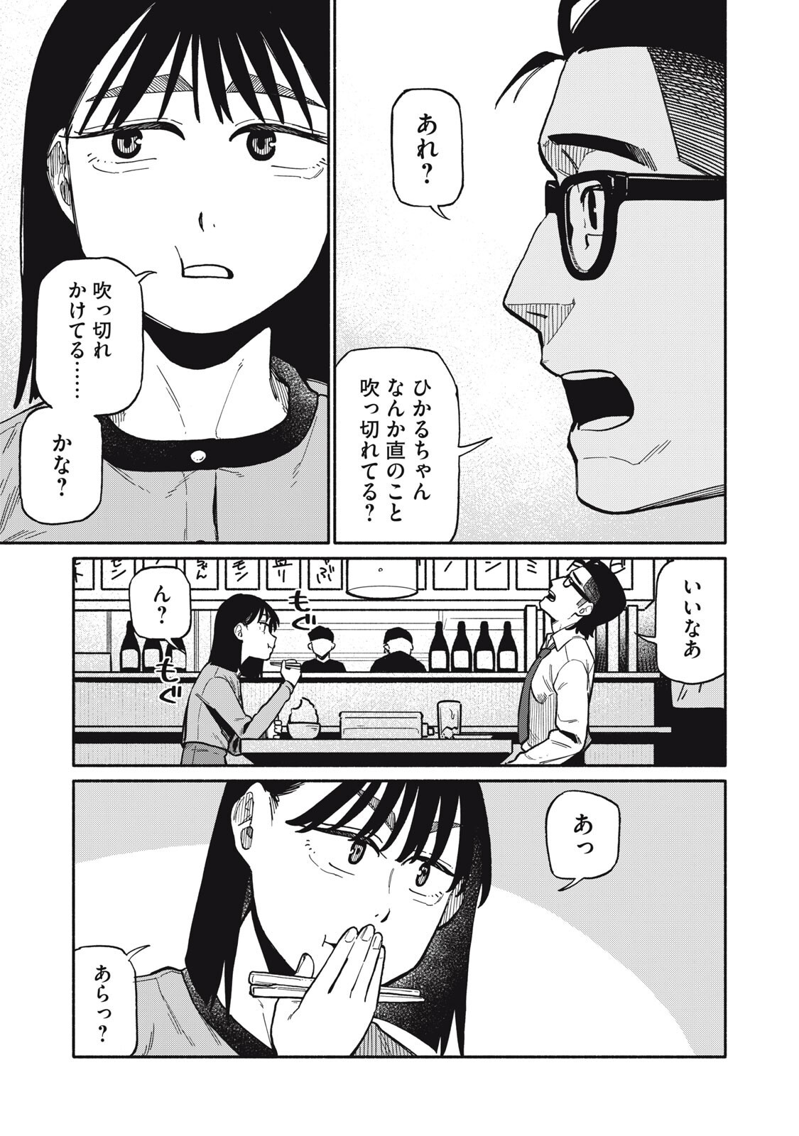 Read BOKU WA ANO YORU ANO KO TO Chapter 21 [High Quality / Full] - Page 11 - nicomanga.net