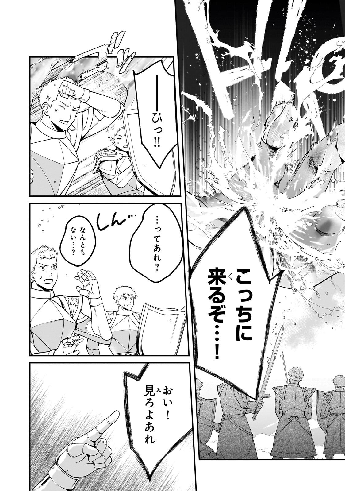 Read SHINJA ZERO NO MEGAMI-SAMA TO HAJIMERU ISEKAI KOURYAKU - RAW Chapter 54.1 [High Quality / Full] - Page 2 - nicomanga.net