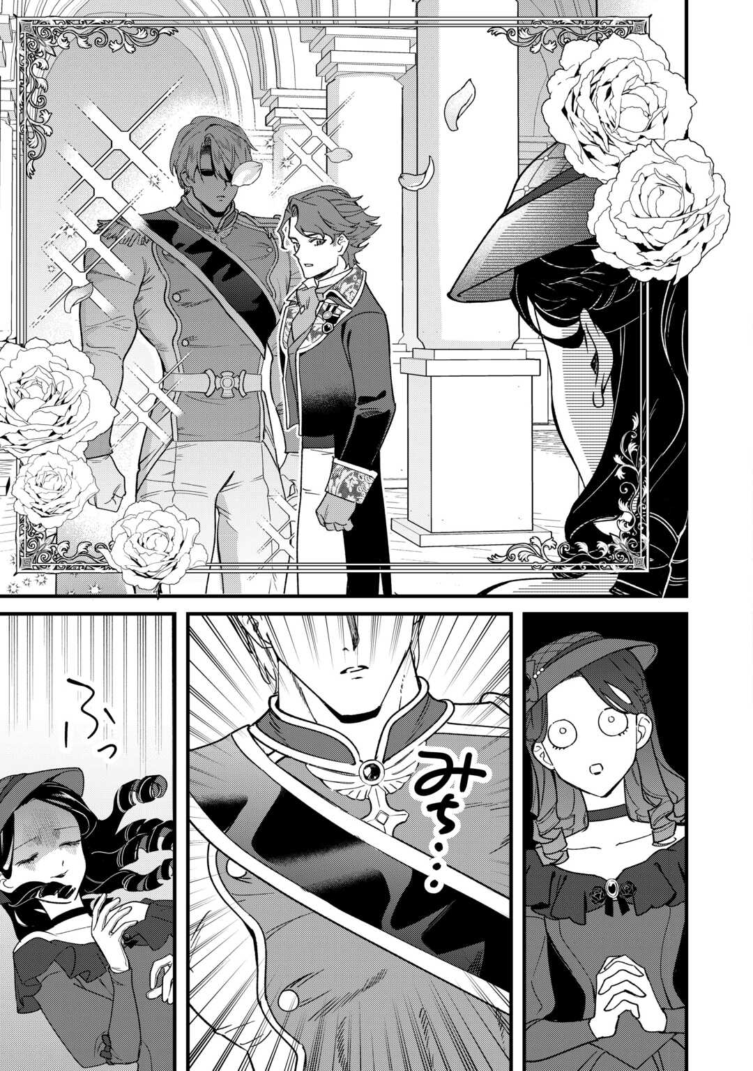 Read AKUYAKU REIJOU NI ONEE GA TENSEI SHITA KEDO NANI MO MONDAI GA NAI KEN - RAW Chapter 11 [High Quality / Full] - Page 13 - nicomanga.net