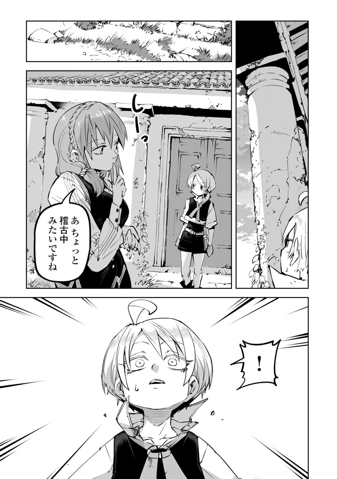 Read HIROTTA KOINU GA CERBERUS DESHITA: JITSU WA KODAI MAHOU NO TSUUKAITE DATTA SHOUNEN, HONKI DASU TO KOWAI(?) AIKENN TO TANOSHIKU KURASHIMASU Chapter 2 [High Quality / Full] - Page 11 - nicomanga.net