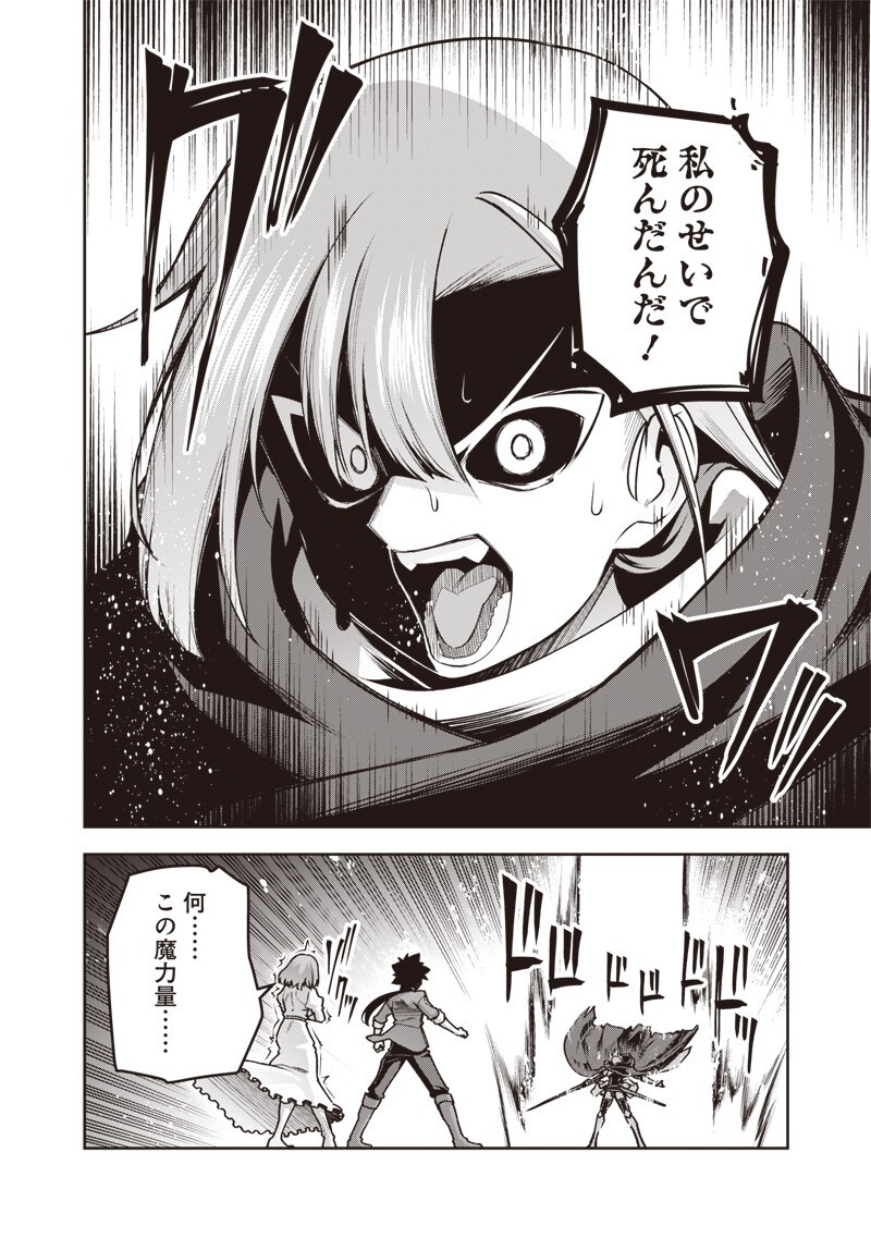 Read NISHUME KENJA NO EIYUTAN: UMAREKAWATTA SAIKYO, ZENSE DE KITAETA MAHOU DE GAKUEN MUSO SURU - RAW Chapter 13.2 [High Quality / Full] - Page 4 - nicomanga.net