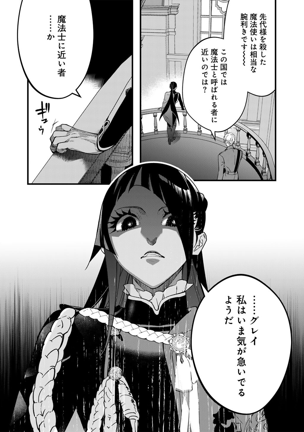 Read HAKUSHAKU REIJOU WA, KEIYAKU KEKKON SHITA ORE NI ITSU KOI WO SURU? Chapter 3.2 [High Quality / Full] - Page 10 - nicomanga.net