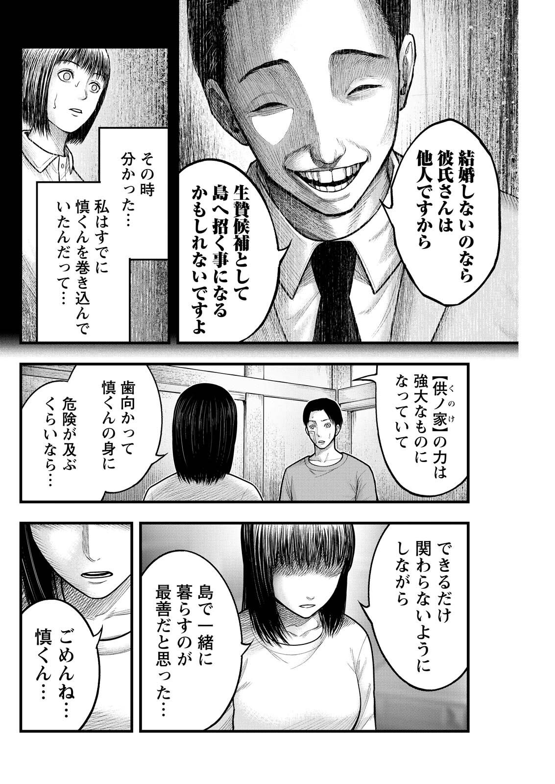 Read NISHIKIGOI Chapter 19 [High Quality / Full] - Page 10 - nicomanga.net