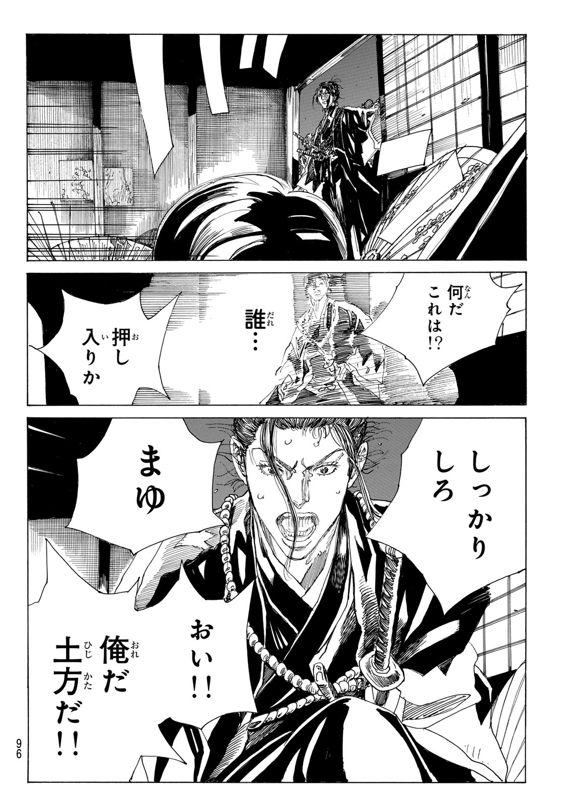 Read AN MO MIBURO Chapter 220 [High Quality / Full] - Page 15 - nicomanga.net