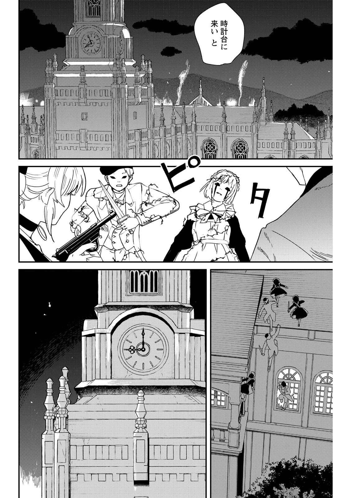 Read DORO NO KUNI Chapter 22 [High Quality / Full] - Page 8 - nicomanga.net