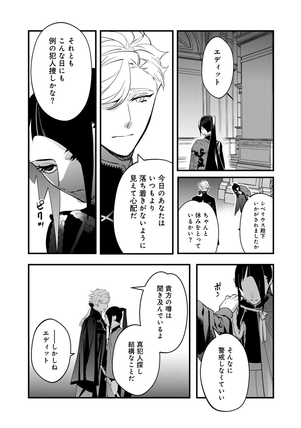 Read HAKUSHAKU REIJOU WA, KEIYAKU KEKKON SHITA ORE NI ITSU KOI WO SURU? Chapter 3.2 [High Quality / Full] - Page 7 - nicomanga.net