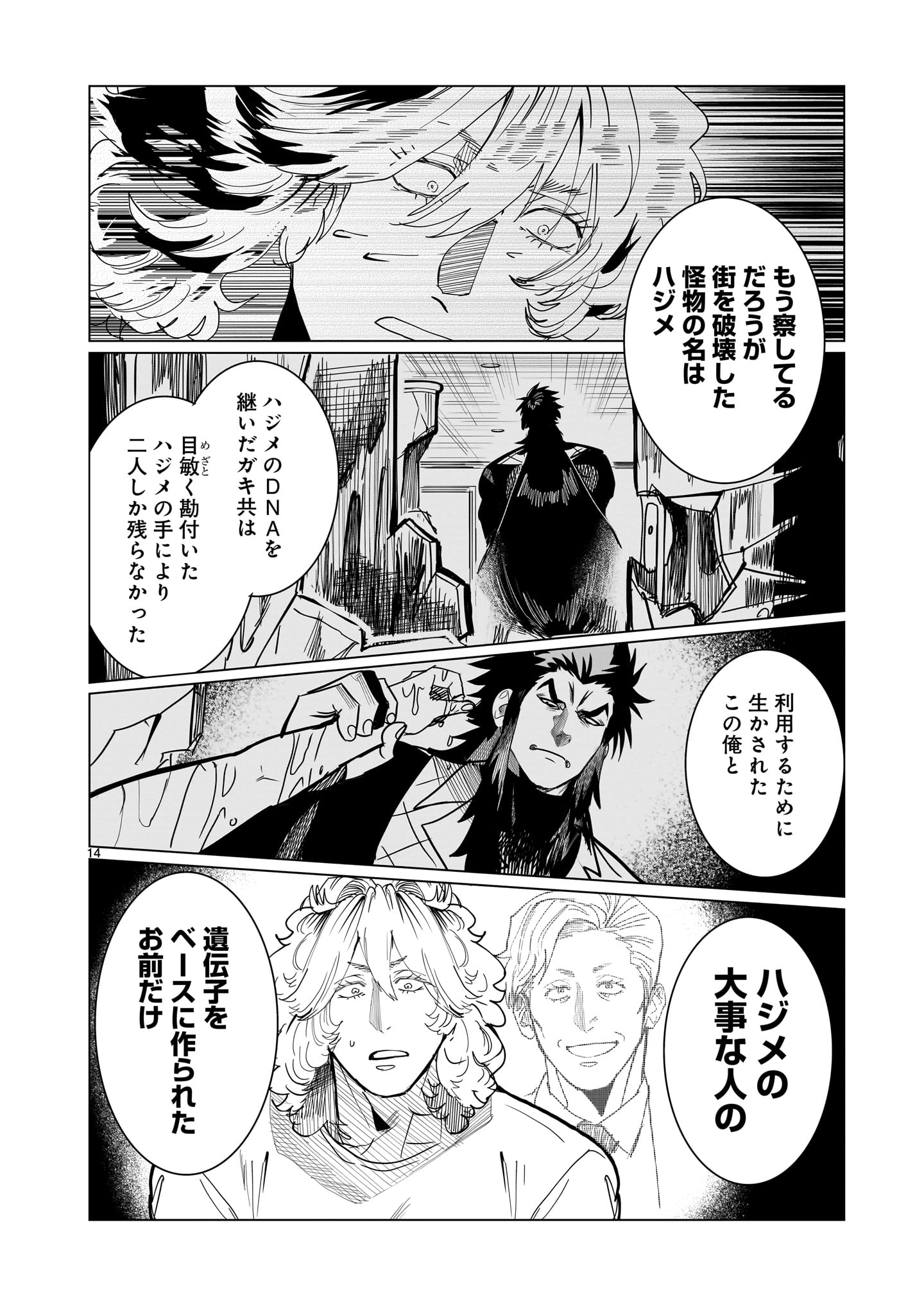 Read GINVA Chapter 22 [High Quality / Full] - Page 14 - nicomanga.net