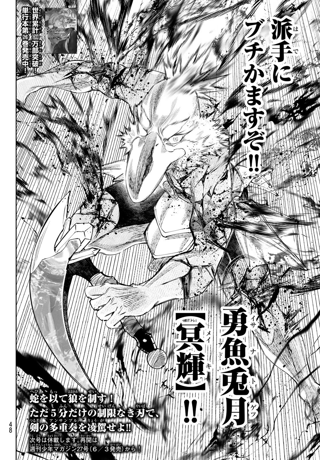 Read SHANGRILA FRONTIER ~ SHITTY GAMES HUNTER CHALLENGES GODLY GAME ~ - RAW Chapter 266 [High Quality / Full] - Page 18 - nicomanga.net